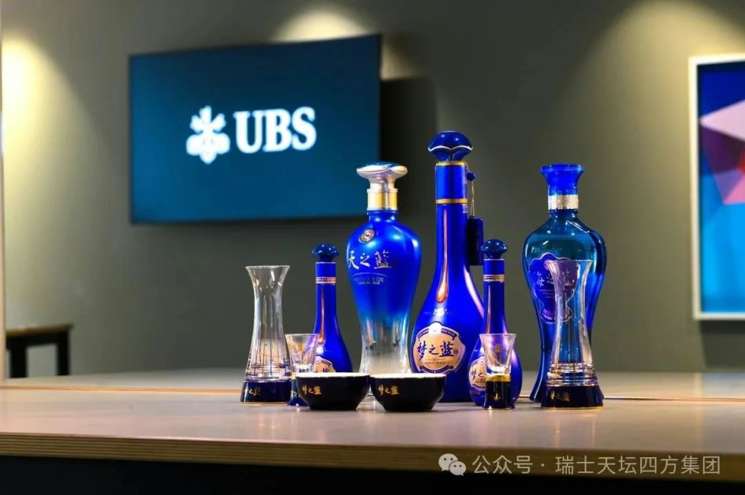 洋河蓝色经典：在中瑞对话中绽放东方雅韵