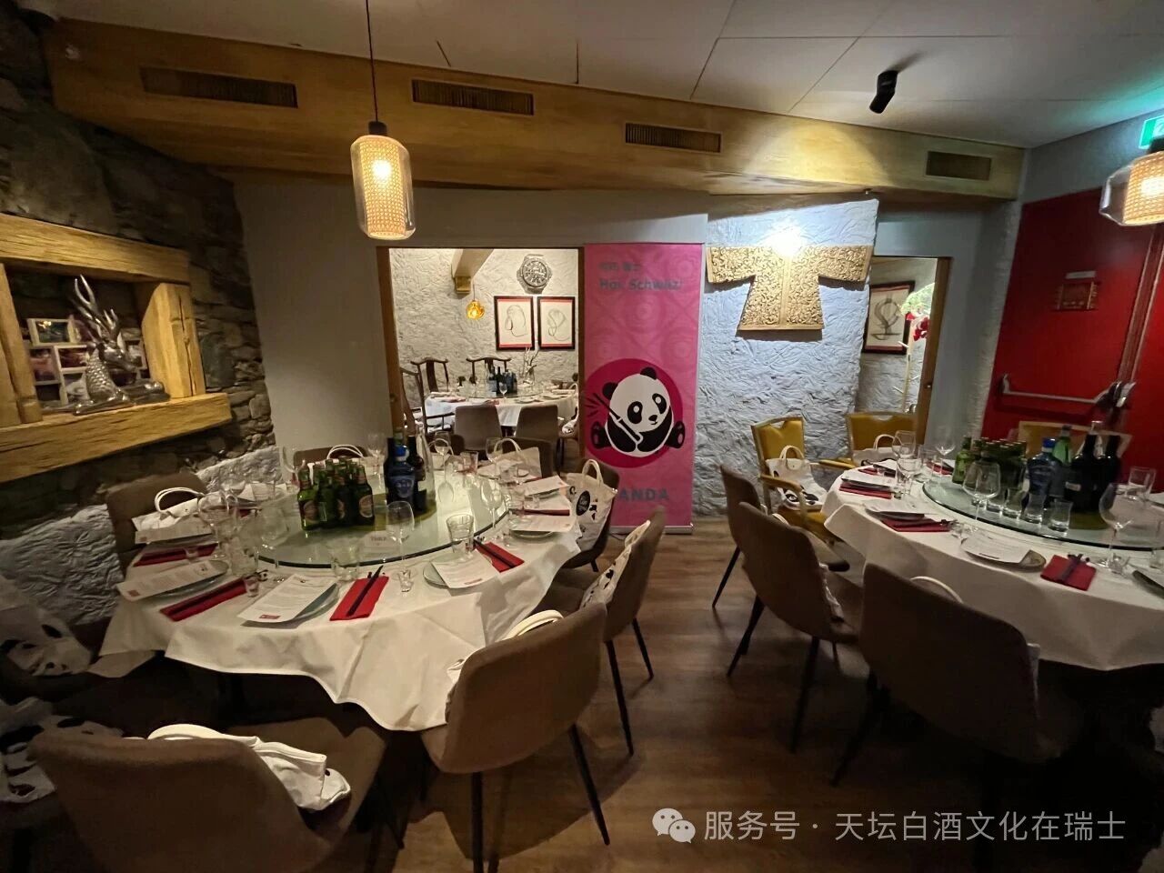 日内瓦·熊猫之夜 Panda Night 