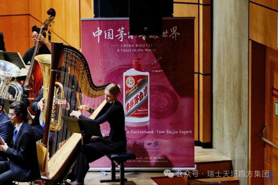 乐动日内瓦，文化中国年 —— 2026“欢乐春节”新春音乐会与招待会精彩回顾