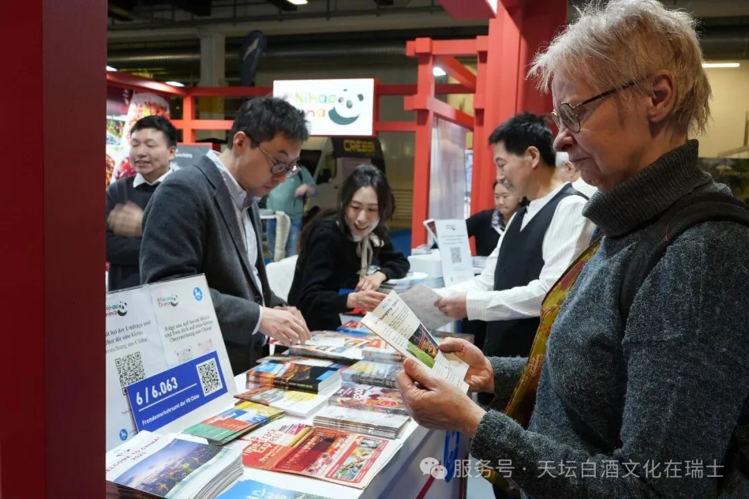 苏黎世旅游展 FESPO 2026｜天坛四方携手茅台，共同展示中国特色之美